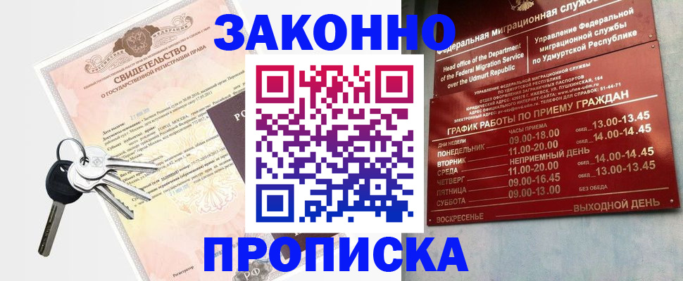 прописка поиск в Артёме