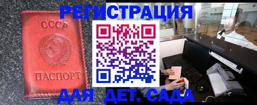 временная регистрация для всех в Артёме