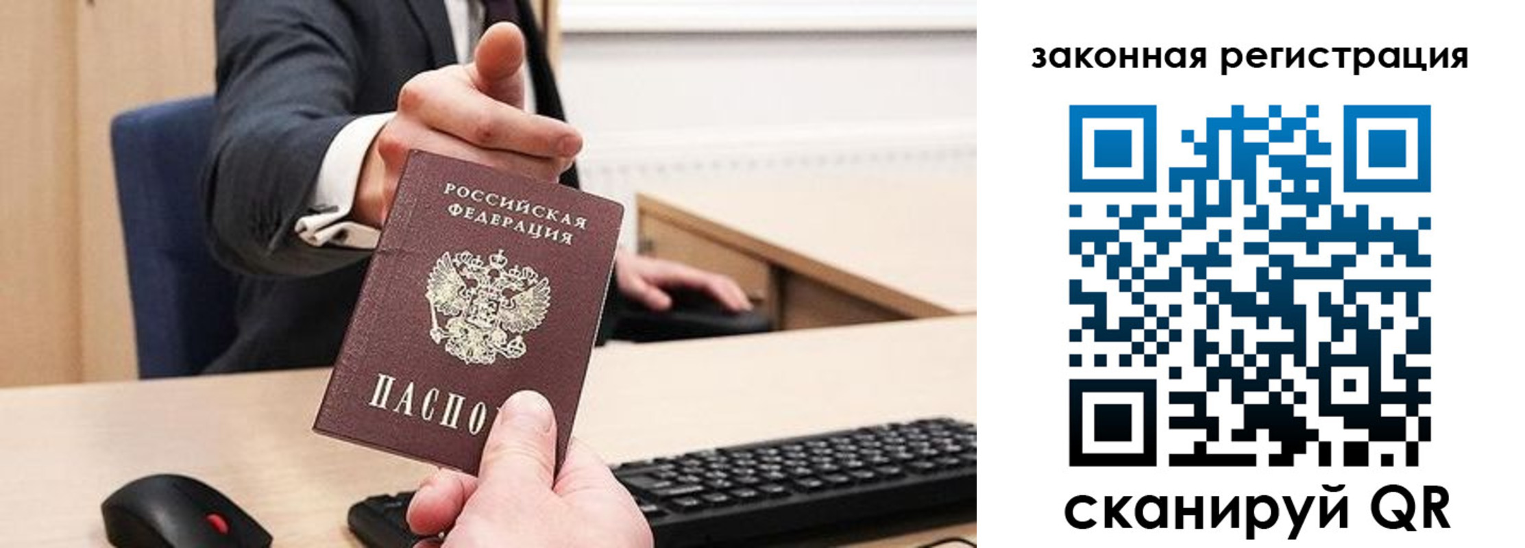 прописка для кредита в Артёме