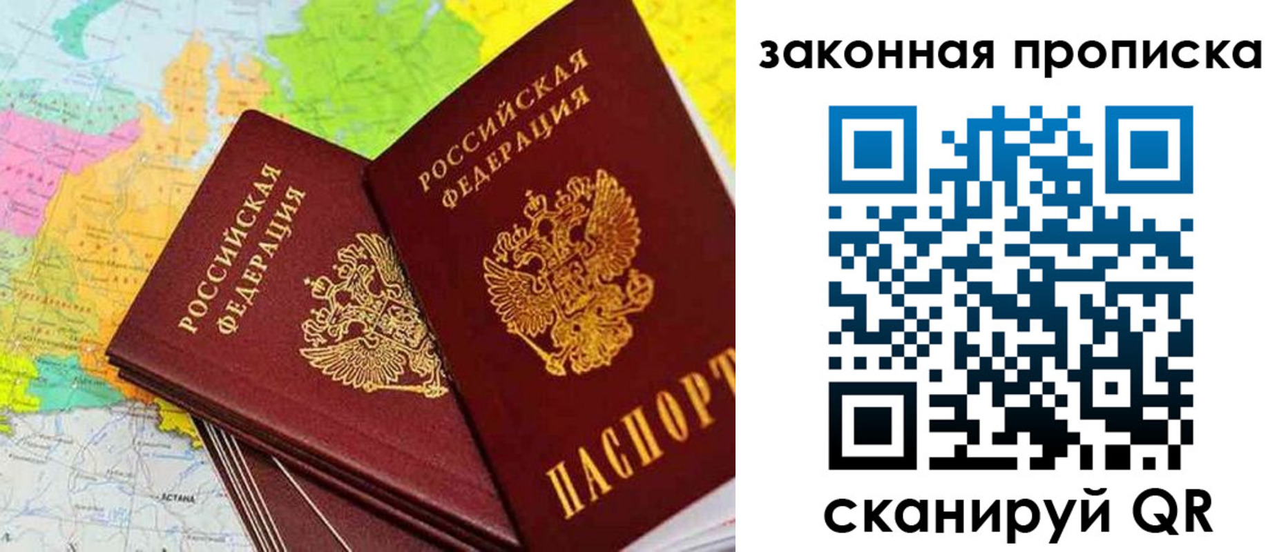 временная регистрация гарантия в Артёме