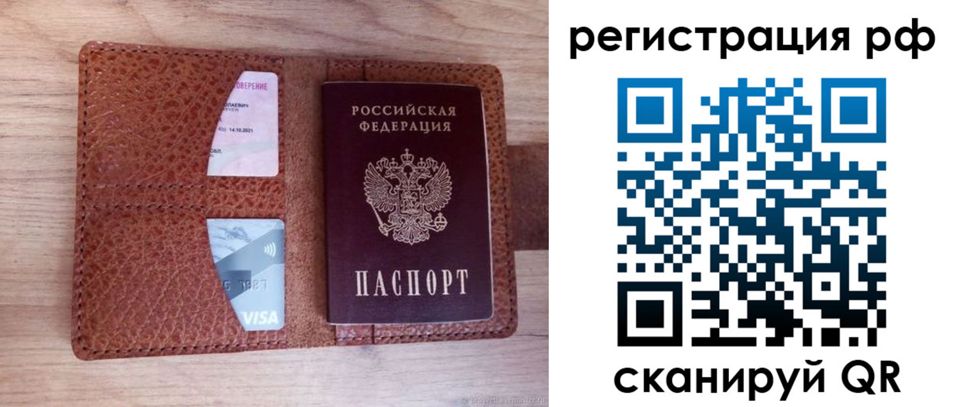 временная регистрация законно в Артёме
