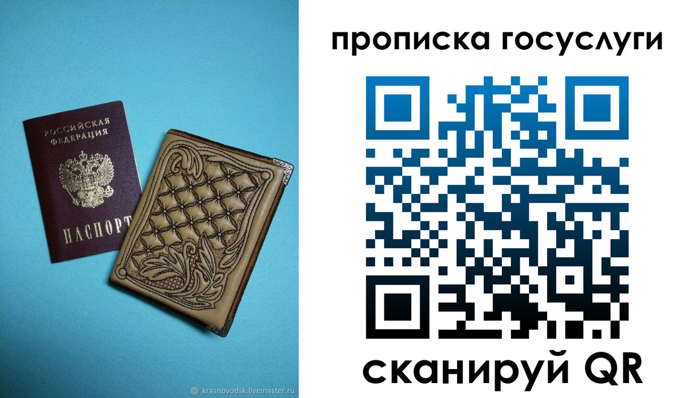 временная регистрация поиск в Артёме