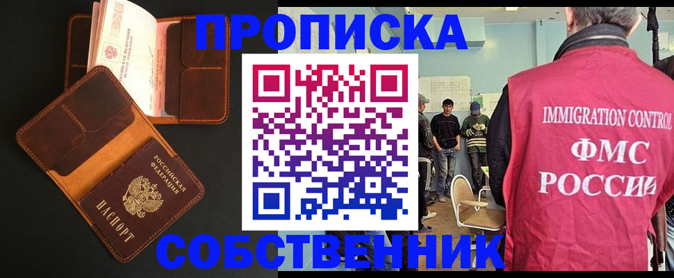 регистрация в Артёме