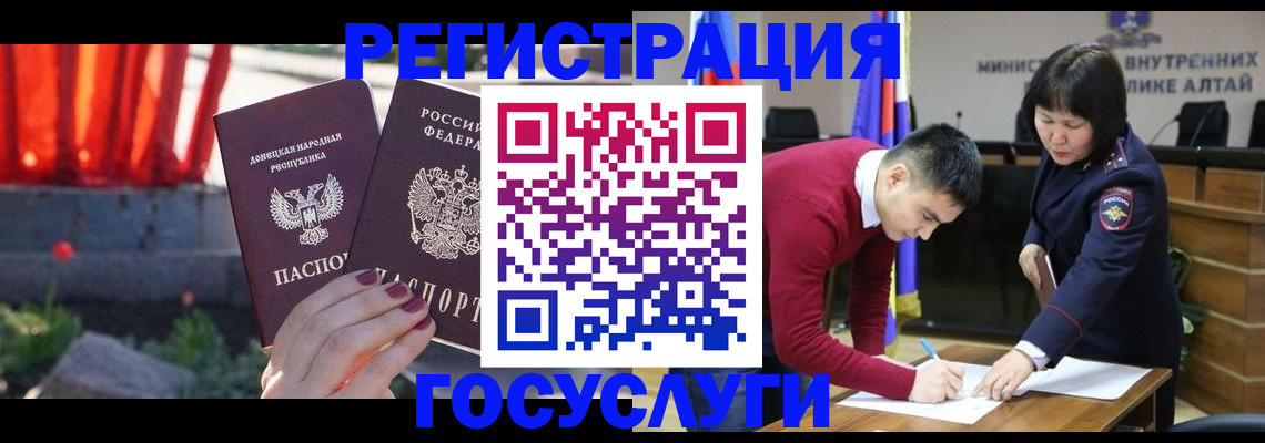 прописка для школы в Артёме