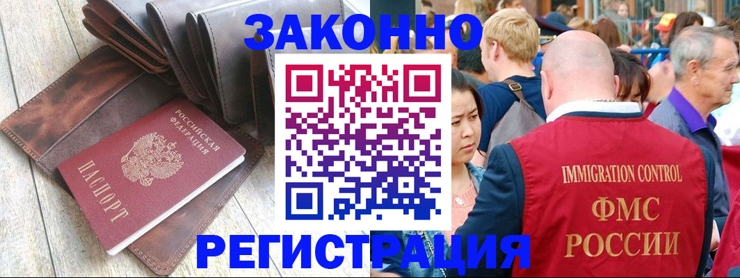 временная регистрация в квартире в Артёме