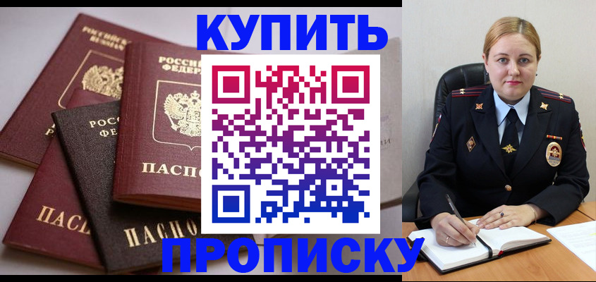 временная регистрация собственник в Артёме